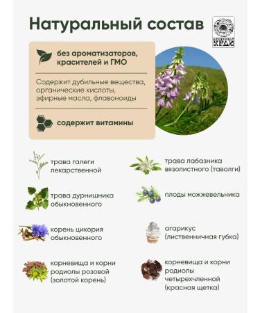 Cedar Region Herbalian tea "Papillomavirusstop" No. 4 50gr - Buy Online on GoSupps.com