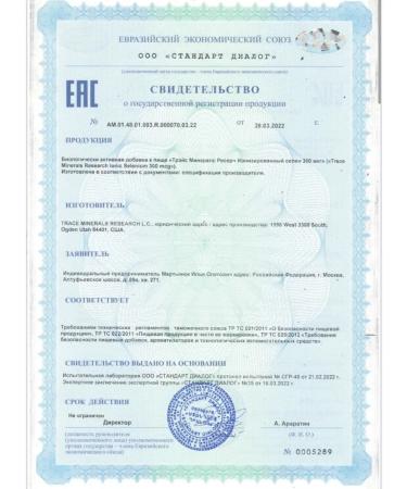 Trace Minerals Vitamin Complex Selena from the USA - Buy Online on GoSupps.com