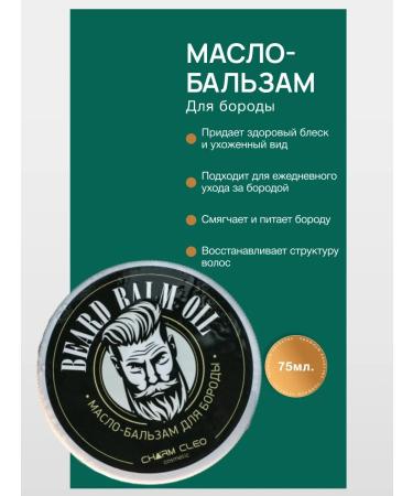 Charm Cleo Cosm Balm oil for beard and mustos Charm Cleo Care 75 ml