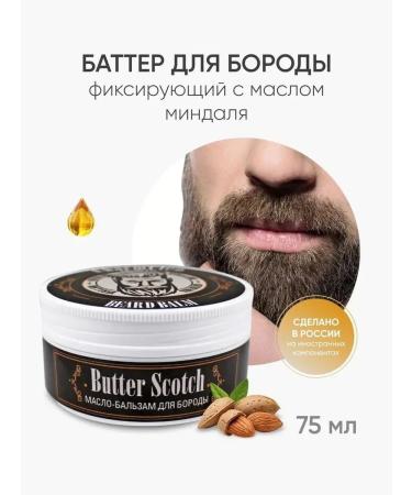 Charm Cleo Cosm Balm oil for beard and mustos Charm Cleo Care 75 ml - Buy Online on GoSupps.com