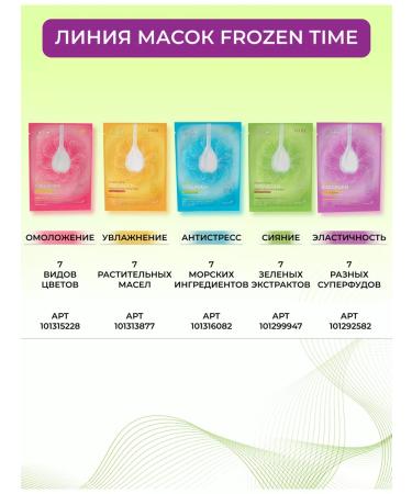 Konad Set of fabric lifting masks with phytoestrogens 10 pcs - Buy Online on GoSupps.com