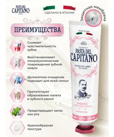 Pasta Del Capitano Toothpaste 1905 for sensitive teeth 75 ml - Buy Online on GoSupps.com