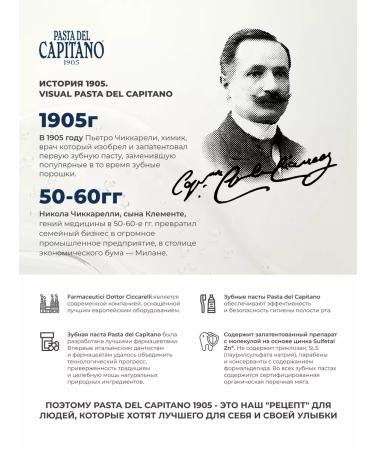 Pasta Del Capitano Toothpaste 1905 for sensitive teeth 75 ml - Buy Online on GoSupps.com