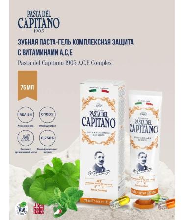 Pasta Del Capitano Toothpaste 1905 with a complex of vitamins A C E 75 ml - Buy Online on GoSupps.com