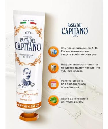 Pasta Del Capitano Toothpaste 1905 with a complex of vitamins A C E 75 ml - Buy Online on GoSupps.com