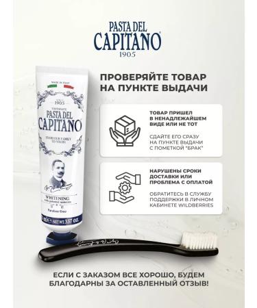 Pasta Del Capitano Toothpaste 1905 with a complex of vitamins A C E 75 ml - Buy Online on GoSupps.com