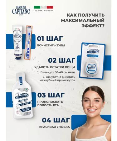 Pasta Del Capitano Toothpaste 1905 Original recipe 75 ml - Buy Online on GoSupps.com