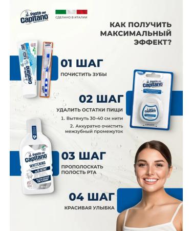 Pasta Del Capitano Toothpaste whitening with wood coal 75 ml - Buy Online on GoSupps.com