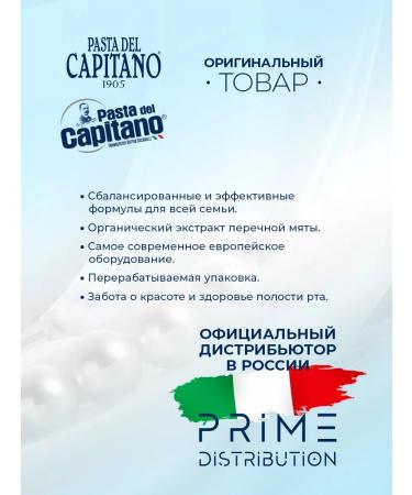 Pasta Del Capitano Toothpaste for smokers 75 ml - Buy Online on GoSupps.com