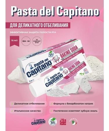Pasta Del Capitano Toothpaste for delicate bleaching 75 ml - Buy Online on GoSupps.com