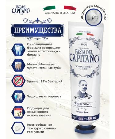 Pasta Del Capitano Toothpaste 1905 bleaching with a 75 ml molecule - Buy Online on GoSupps.com