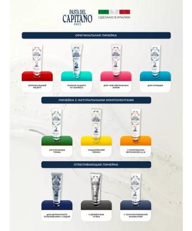 Pasta Del Capitano Toothpaste 1905 bleaching with a 75 ml molecule - Buy Online on GoSupps.com