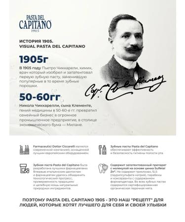 Pasta Del Capitano Toothpaste 1905 bleaching with a 75 ml molecule - Buy Online on GoSupps.com