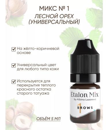Etalon Mix by Albina Lazareva Etalon Mix No. 1 Pigmill
