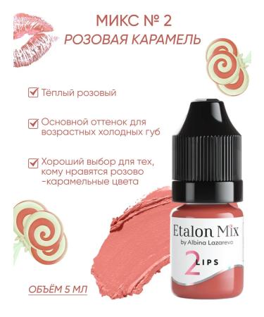 PMTUTRU Etalon Mix pigment No. 2 Pink caramel