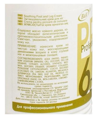 BELITA Feet cream softening 300 ml - Buy Online on GoSupps.com