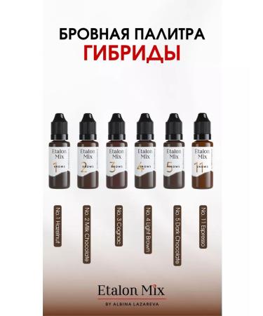 Etalon Mix by Albina Lazareva Etalon Mix pigment No. 2 Milk chocolate - Buy Online on GoSupps.com
