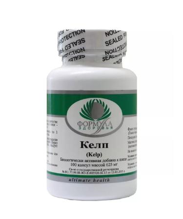 Altera Holding Kelp for the health of the thyroid gland