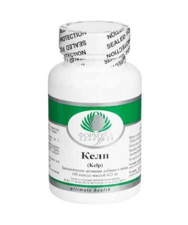 Altera Holding Kelp for the health of the thyroid gland - Buy Online on GoSupps.com