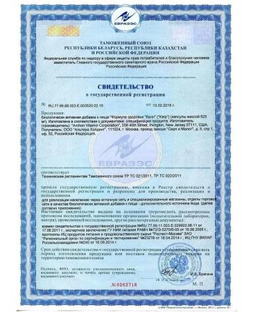 Altera Holding Kelp for the health of the thyroid gland - Buy Online on GoSupps.com