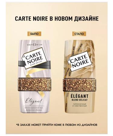 Carte Noire Soluble coffee Elegante 95g - Buy Online on GoSupps.com