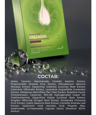 Konad Facial mask fabric whitening Korea - Buy Online on GoSupps.com