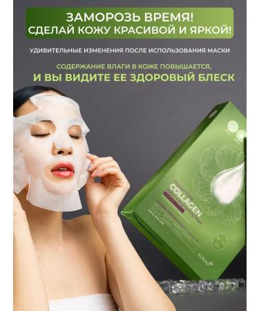 Konad Facial mask fabric whitening Korea - Buy Online on GoSupps.com