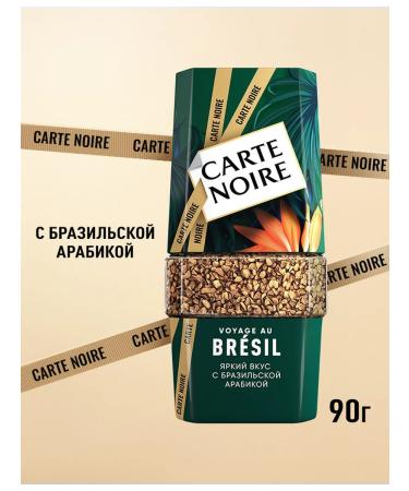 Carte Noire Soluble coffee Voyage au Bresil 90g