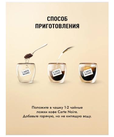 Carte Noire Soluble coffee Voyage au Bresil 90g - Buy Online on GoSupps.com