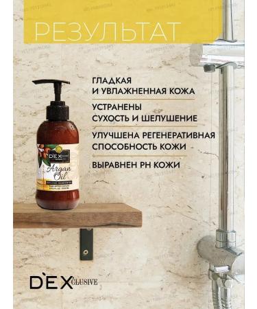 DEXclusive Body lotion moisturizing perfumed 250ml - Buy Online on GoSupps.com
