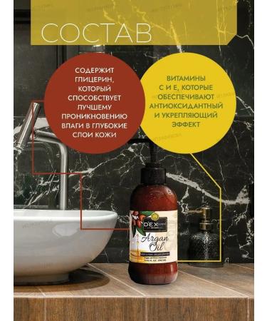 DEXclusive Body lotion moisturizing perfumed 250ml - Buy Online on GoSupps.com