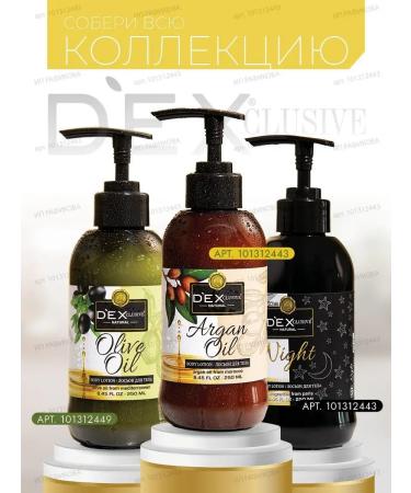 DEXclusive Body lotion moisturizing perfumed 250ml - Buy Online on GoSupps.com