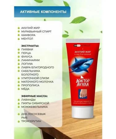 SPECIAL OINTMENT Gel from cones on the legs of pinsmaz - Buy Online on GoSupps.com