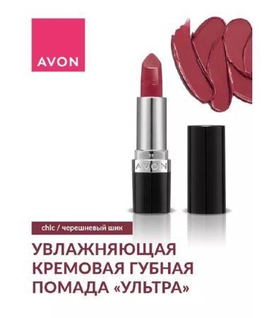 AVON Moisturizing cream lipstick ultra cherry chic - Buy Online on GoSupps.com