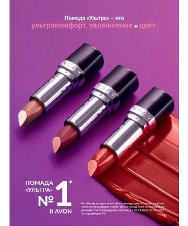AVON Moisturizing cream lipstick ultra cherry chic - Buy Online on GoSupps.com