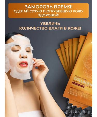 Konad Facial face mask moisturizing with cramids 10 pcs - Buy Online on GoSupps.com