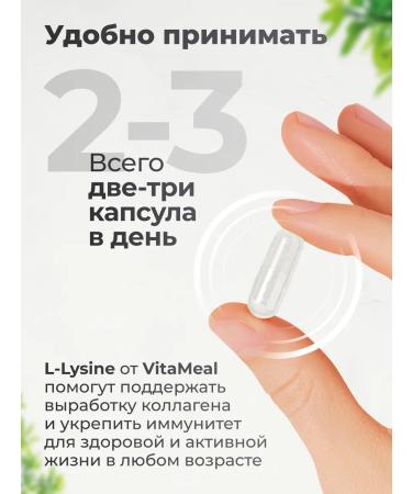 VitaMeal L Lizin capsule - Buy Online on GoSupps.com