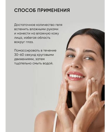 ICON SKIN Gel for washing the face of combi leather - Buy Online on GoSupps.com