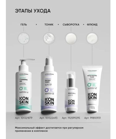 ICON SKIN Gel for washing the face of combi leather - Buy Online on GoSupps.com