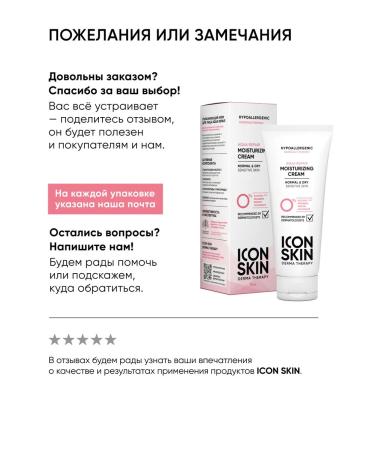 ICON SKIN Gel for washing the face of combi leather - Buy Online on GoSupps.com