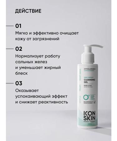 ICON SKIN Gel for washing the face of combi leather - Buy Online on GoSupps.com