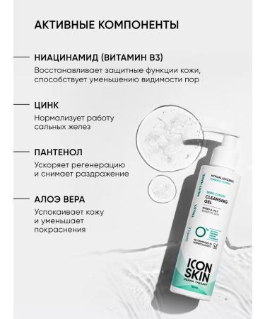 ICON SKIN Gel for washing the face of combi leather - Buy Online on GoSupps.com