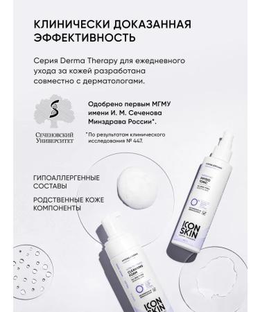 ICON SKIN Gel for washing the face of combi leather - Buy Online on GoSupps.com