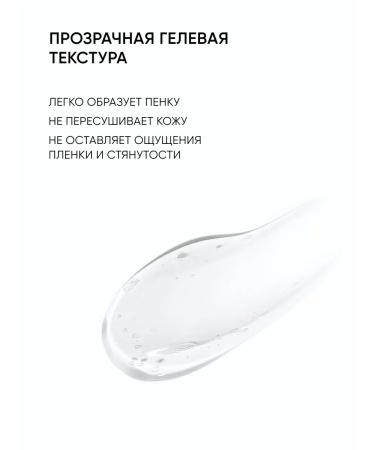 ICON SKIN Gel for washing the face of combi leather - Buy Online on GoSupps.com