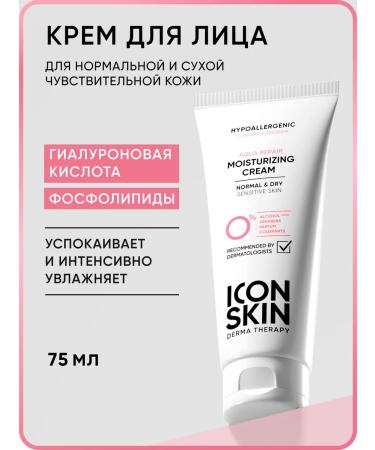 ICON SKIN Moisturizing face cream for dry and sensitive skin