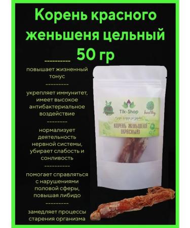 TikShop Red ginseng root (50 g)
