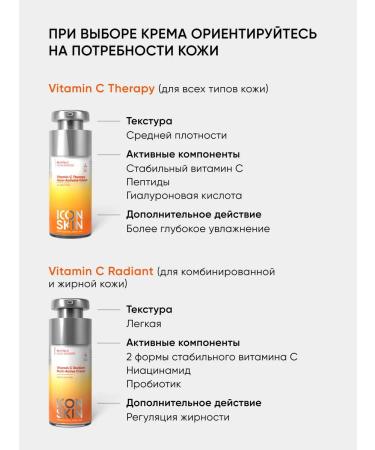 ICON SKIN Moisturizing face with vitamin C - Buy Online on GoSupps.com