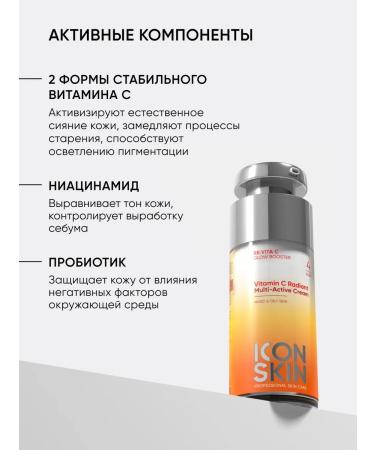 ICON SKIN Moisturizing face with vitamin C - Buy Online on GoSupps.com