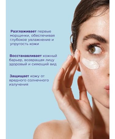 LABORA Moisturizing face anti -aging face from wrinkles SPF 30 - Buy Online on GoSupps.com