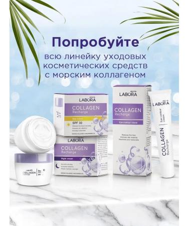 LABORA Moisturizing face anti -aging face from wrinkles SPF 30 - Buy Online on GoSupps.com